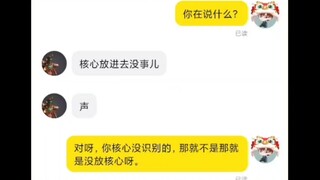 “我的欲望驱动器坏了”“我哪知道，又不是我的”真不懂硬杠。。