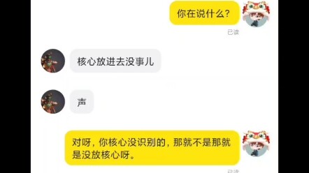 “我的欲望驱动器坏了”“我哪知道，又不是我的”真不懂硬杠。。