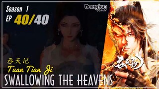 Swallowing The Heavens  Season 1 EP 40 END 吞天记 Tun Tian Ji | Donghua - 1080P - CC English