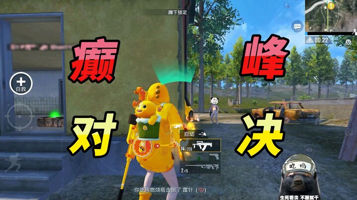 旗鼓相当的对手