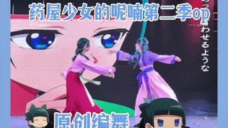 【تصميم رقص أصلي】 هل سيكون هناك فوضى زهرية مع قطتين من متجر الأدوية؟ هذا سيكون ممتعًا جدًا! 【مسابقة ا