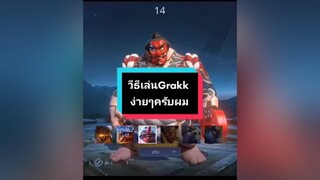 😍rov rovth rovthailand rovเป็นเกมตลก