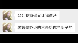 【Full of Highlights】I Went to Get a Fake Certificate, and the Scammer Sister Actually Cooked for Me 