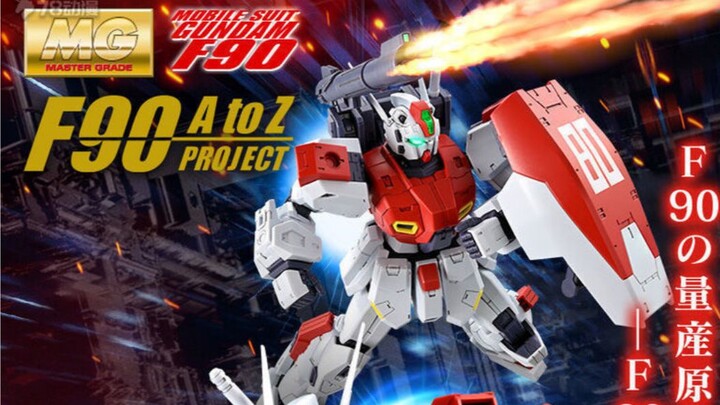 财团良心发现？万代 MG F-80 钢瑞德 评测