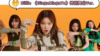 【Billlie】《GingaMingaYo》特别舞台Ver.