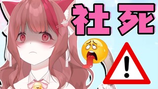 社死！在法国直播的时候发生的事！【LuckyCupcake】