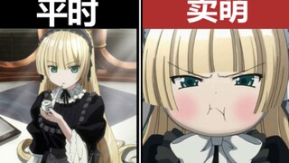 Kelucuan karakter-karakter di anime yang kontras membuatku tersipu malu! Masalah 4