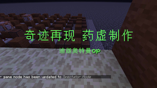 [红石音乐]迪迦奥特曼op-奇迹再现-制作by药虚-自带彩蛋