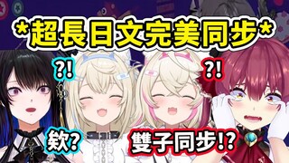 The twin FuwaMocos suddenly spoke a long, perfectly synchronized Japanese passage, shocking both Cap