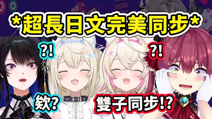 The twin FuwaMocos suddenly spoke a long, perfectly synchronized Japanese passage, shocking both Cap