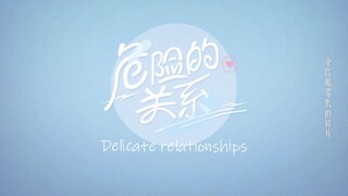 (ENGSUB) DELICATE RELATIONSHIP EPISODE 2