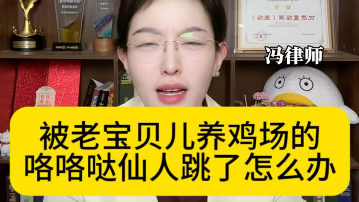 Apa yang harus dilakukan kalau setelah menikmati keindahan di peternakan ayam milik si ‘nenek manis’