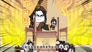【第四回】你敢信嬴政为了逆天改命，竟然通传天下立扶苏为太子？