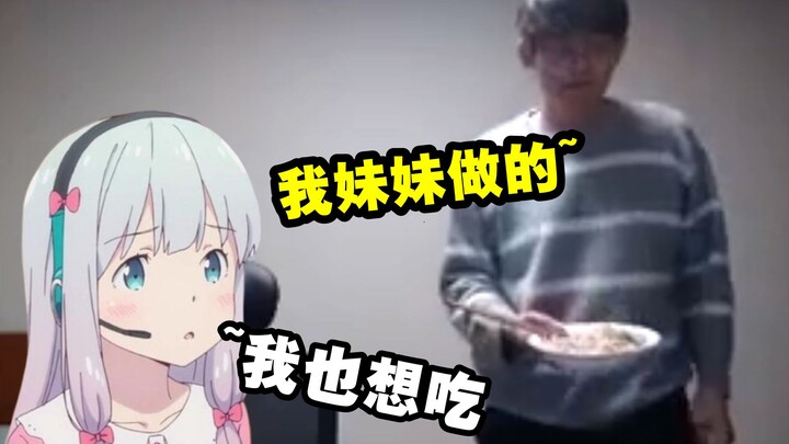 Jin Gong: My sister made me spaghetti! Translator Sister: I want to eat it too!