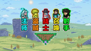 World Premiere! Five-person, five-class Hellish Void Island for Calamity! #1