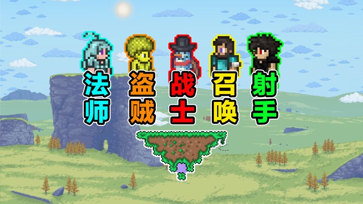 全网首发！灾厄五人五职业炼狱空岛！#1