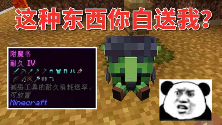 An enchantment book with durability 4! You’re actually giving this to me for free? [Better MC]