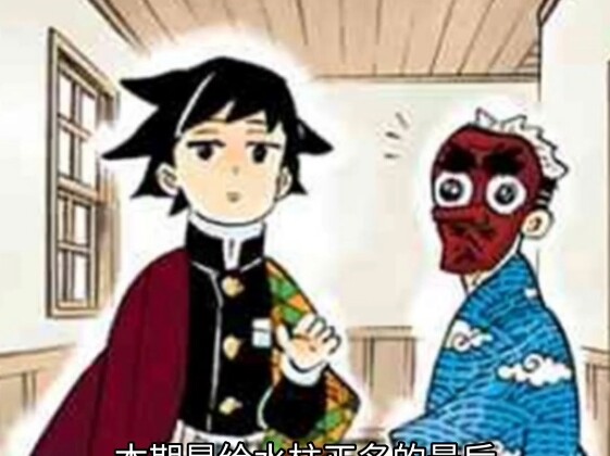 水柱鬼炭战战斗简析