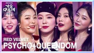 레드벨벳 -PSYCHO + Queendom [2021 KBS 가요대축제] | KBS 211217 방송