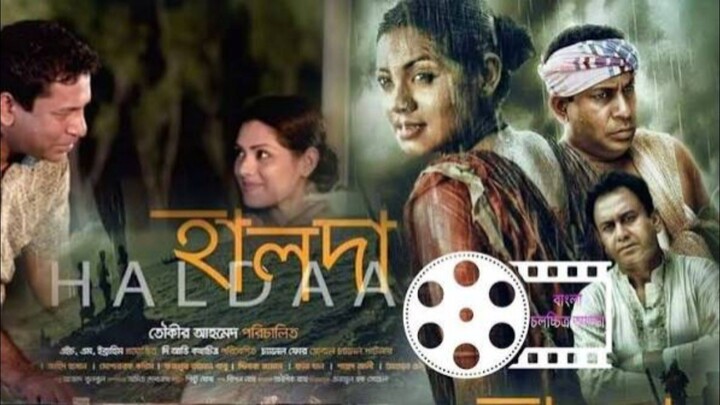 Haldaa - Movie 2017
