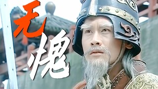 "The screenwriter from childhood understood loyalty to the ruler and love for the country."