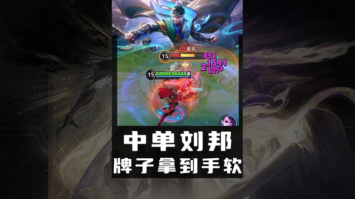 Nếu không chơi Hán Cao Tổ ở đường giữa, bạn sẽ chẳng biết đã phê đến mức nào!