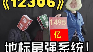 12306: Tôi chính là hệ thống mạnh nhất hành tinh mà ngay cả Microsoft cũng không dám làm, cớ sao năm