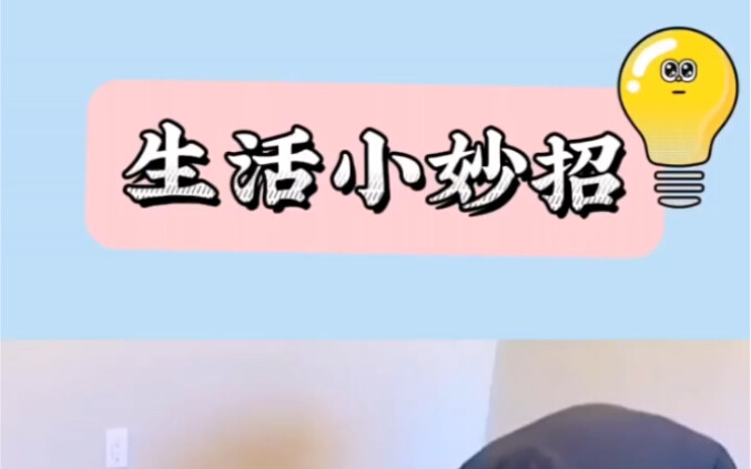 Life’s Little Tricks Everywhere!