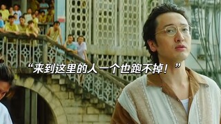 “因为拍的太真实，影响到了东南亚国家的旅游业，竟被抵制下架”