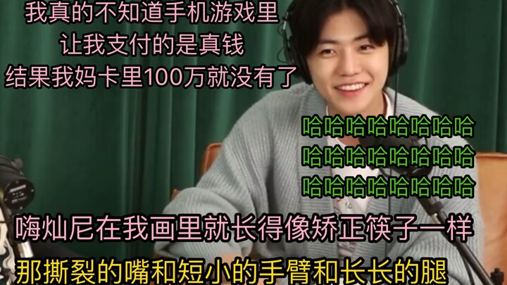 【رو جاي مين】جاي مين ني: عندما كنت صغيرًا ولعبت لأول مرة لعبة على الهاتف، لم أكن أعرف كيف أستخدم البط