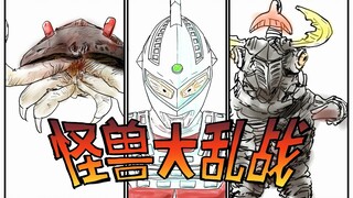 《少女与奥特曼》22【怪兽大乱战】