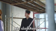 เมื่อหัวใจห่างไกลรัก EP 9 ซับไทย