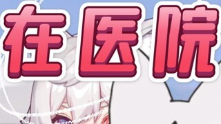 [Wumi] The frustrated cub went to see the canine doctor (the whole process of complaining)