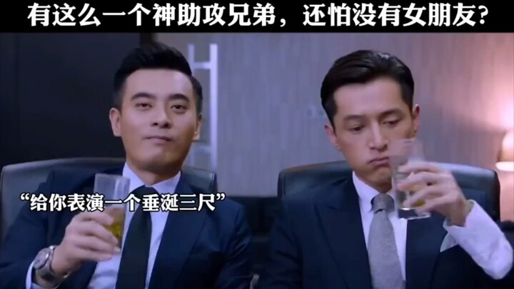 Hu Ge’s famous laughing-out-loud moment