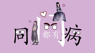 【剑三小学】同门都有病（一）