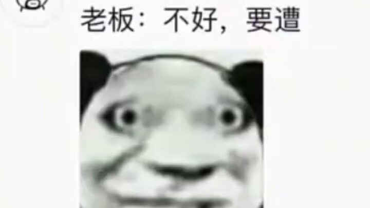 เจ้านาย: แย่แล้ว เจอแน่!