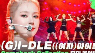 【GIDLE】2024 Comeback Teaser! A Collection of Debut Stage Performances from Their First Five Years!