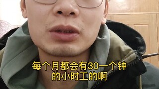 Berapa penghasilan seorang mahasiswa dalam sebulan dengan bekerja di pabrik elektronik?