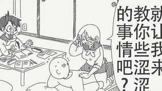 Let me teach you some grown-up stuff.