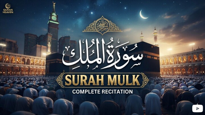 Surah Al-Mulk By Kaatib Saazij