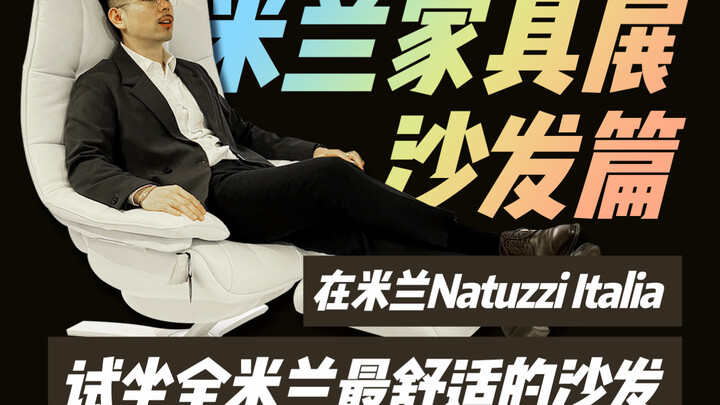 Menjelajahi habis Pameran Furnitur Internasional Milan tahun ini—ini mungkin sofa paling nyaman yang