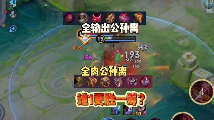 All-physical Sun Wukong vs. all-damage Sun Wukong—whom do you think has the edge?