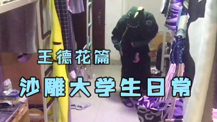 Tuyển tập đời thường hài hước của sinh viên (Phần Vương Đức Hoa)