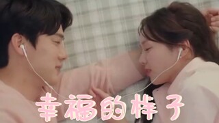 祈求天地放过一双恋人，就让他们这样幸福地长长久久地在一起吧，切拜。