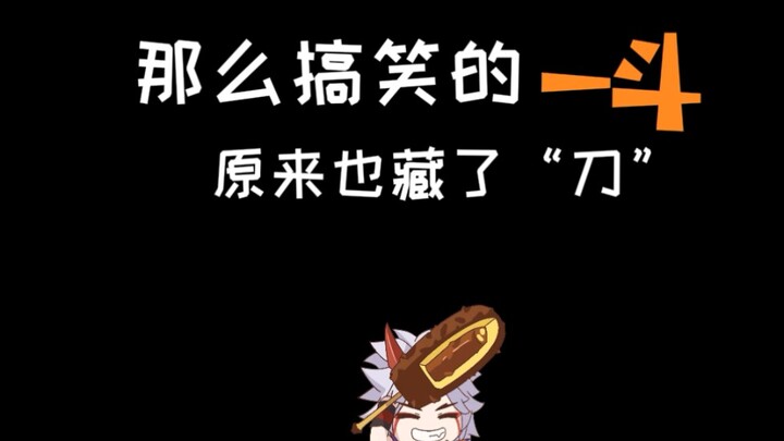 Mi Dao You really lives up to its name—didn’t even spare such a goofy guy as Yidou