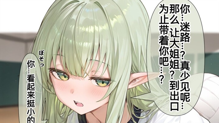 Tentang bagaimana aku selalu tanpa sengaja masuk ke klub voli dan bertemu dengan kakak perempuan yan