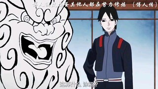 ฝึกซ้อมทุกวัน นารูโตะจอมคาถา Boruto