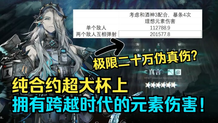 【สายหมาป่า/รีวิว】ความแข็งแกร่งแทบยืนยันแล้วว่าเกินระดับใหญ่สุด! บทวิเคราะห์ข้อเท็จจริงด้านค่าสถิติแล