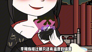 拿下明珠