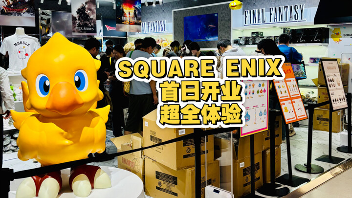Các fan Final Fantasy thật may mắn! Trải nghiệm tại cửa hàng mới khai trương của SE khá ổn